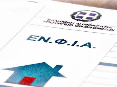Κλείνει στις 20 Φεβρουαρίου η πλατφόρμα για το Ε9