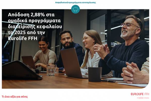 Eurolife FFH: Απόδοση 2,88% στα ομαδικά προγράμματα διαχείρισης κεφαλαίου το 2025