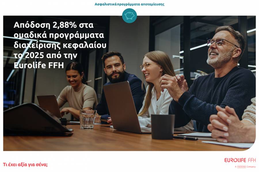 Eurolife FFH: Απόδοση 2,88% στα ομαδικά προγράμματα διαχείρισης κεφαλαίου το 2025