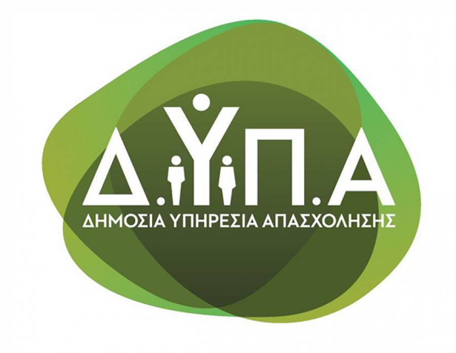 Έναρξη νέου προγράμματος κατάρτισης, απασχόλησης και επιχειρηματικότητας ανέργων σε 5 περιοχές της χώρας
