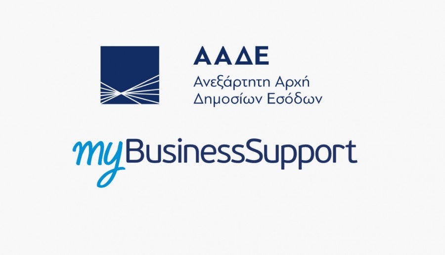 myBusinessSupport: Άνοιξε η εφαρμογή για επανένταξη των πληγέντων στις ρυθμίσεις 100 και 120 δόσεων