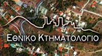 ΠΟΜΙΔΑ: Ζητεί απομακρυσμένο έλεγχο στις καταχωρήσεις του Κτηματολογίου για νομικούς και τεχνικούς παραστάτες
