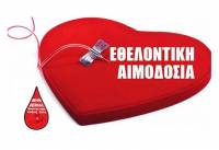Εθελοντική αιμοδοσία του ΕΚΕΑ 21 και 22 Ιανουαρίου στο Μετρό Συντάγματος