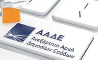 ΑΑΔΕ: Ανοικτή και πάλι η πλατφόρμα για την Ενιαία Αίτηση Ενίσχυσης 2025