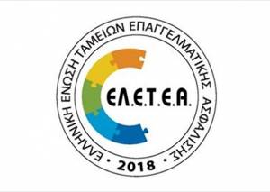 Μνημόνιο συνεργασίας ΕΘΕ με την Ένωση Ταμείων Επαγγελματικής Ασφάλισης