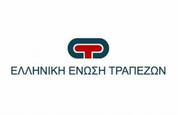 ΕΕΤ: Οι τράπεζες θα στηρίξουν επιχειρήσεις και νοικοκυριά που έχουν πληγεί από τις καταστροφές