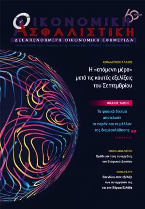 1η Οκτωβρίου 2023