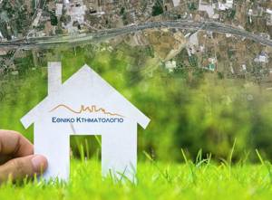 Κτηματολόγιο: Σε αργία όλοι οι εμπλεκόμενοι υπάλληλοι στην υπόθεση διαφθοράς σε Κτηματολογικά Γραφεία