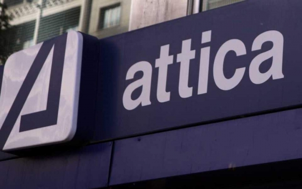 Attica Bank: Ολοκληρώθηκε η αποεπένδυση από την Attica Bank Properties
