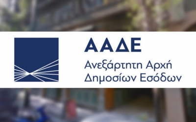 ΑΑΔΕ: Παγώνουν οι φορολογικές μεταβολές μόνιμης κατοικίας