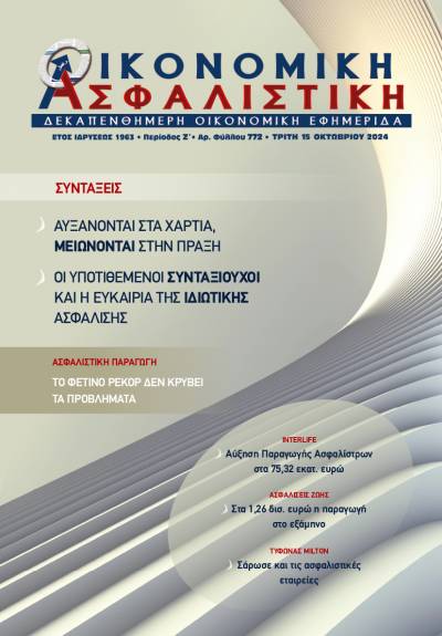15η Οκτωβρίου 2024