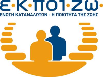ΕΚΠΟΙΖΩ: Καταγγελία για τη χορήγηση νέων χρεωστικών καρτών της Εθνικής Τράπεζας με ετήσια συνδρομή