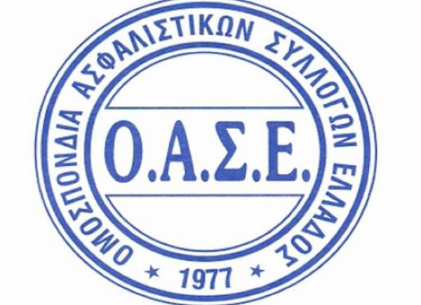 Το νέο Εκτελεστικό Συμβούλιο της ΟΑΣΕ