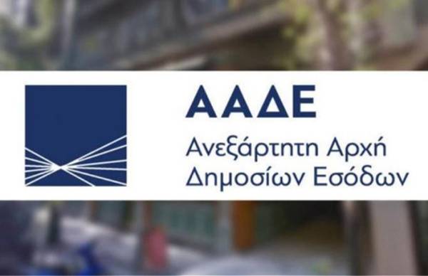 ΑΑΔΕ: Ανοικτή η εφαρμογή Transpay για τη δημοσιοποίηση των πληρωμών αγροτικών ενισχύσεων