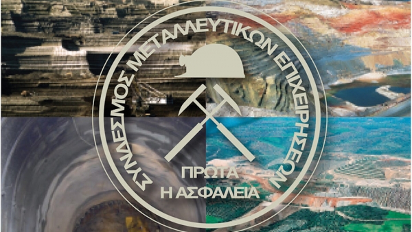 Παρέμβαση του ΣΜΕ στο Ευρωκοινοβούλιο