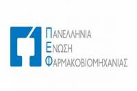 Ελληνική Φαρμακοβιομηχανία: Σημαντικός ο ρόλος της στην οικονομική συνεργασία Ελλάδας – Ινδίας