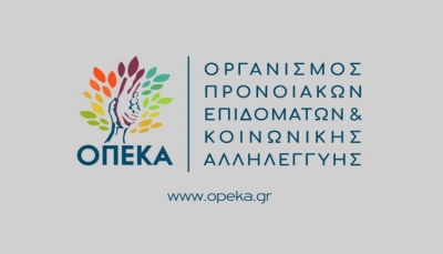 ΟΠΕΚΑ: Ποια επιδόματα καταβάλλονται στις 30 Σεπτεμβρίου