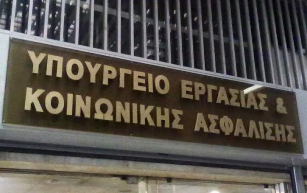 Σε δημόσια διαβούλευση το σχέδιο διακήρυξης για την Κωδικοποίηση ασφαλιστικής νομοθεσίας