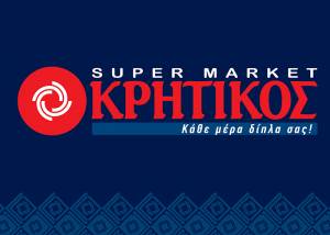 Κρητικός: Σύσταση εταιρείας Holding με μετοχικό κεφάλαιο 18,1 εκατ. ευρώ
