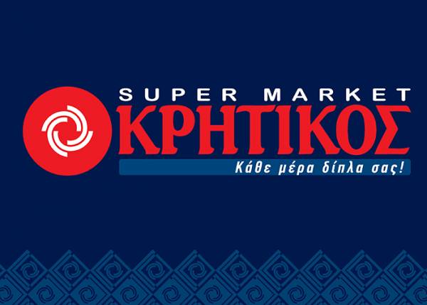 Κρητικός: Σύσταση εταιρείας Holding με μετοχικό κεφάλαιο 18,1 εκατ. ευρώ