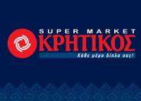 Κρητικός: Σύσταση εταιρείας Holding με μετοχικό κεφάλαιο 18,1 εκατ. ευρώ