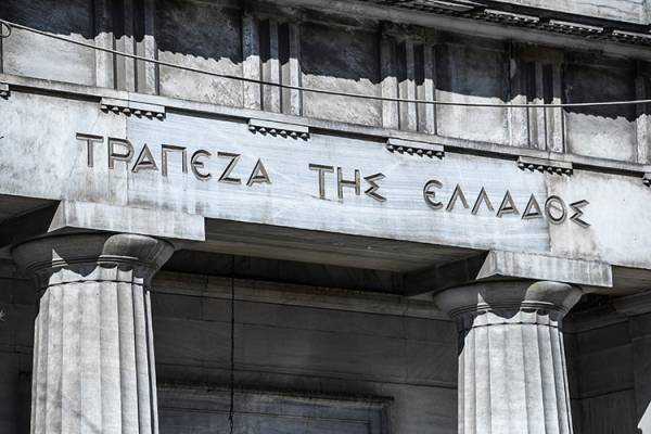 Απάντηση ΤτΕ στο εξώδικο Ενώσεων Καταναλωτών για τη διαχείριση των κόκκινων δανείων