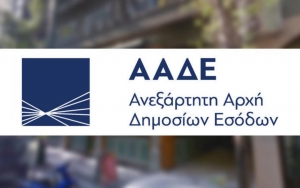 ΑΑΔΕ: Στα 7,129 δισ. ευρώ οι νέες ληξιπρόθεσμες οφειλές στο 12μηνο 2020