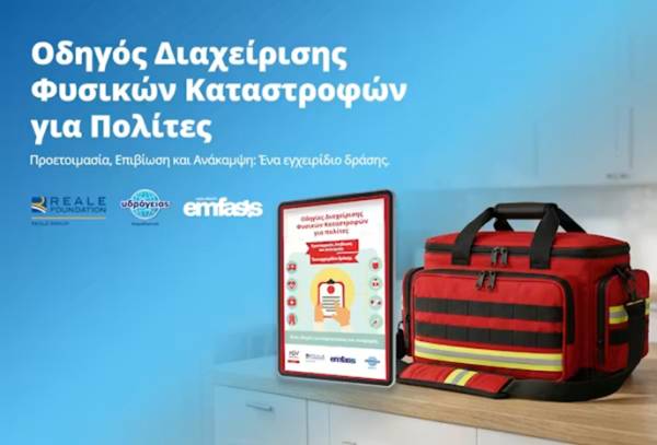 Υδρόγειος Ασφαλιστική: Οδηγός διαχείρισης φυσικών καταστροφών για την ενίσχυση της πρόληψης και της ανθεκτικότητας των πολιτών