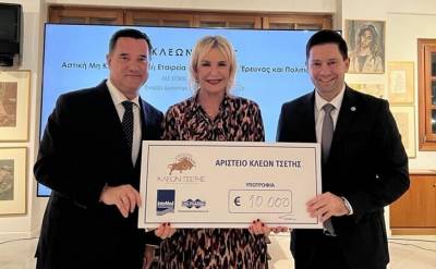 Τρεις ακαδημαϊκές υποτροφίες από την ΑΜΚΕ ΚΛΕΩΝ ΤΣΕΤΗΣ, στις Καρδιολογικές Κλινικές του ΕΚΠΑ
