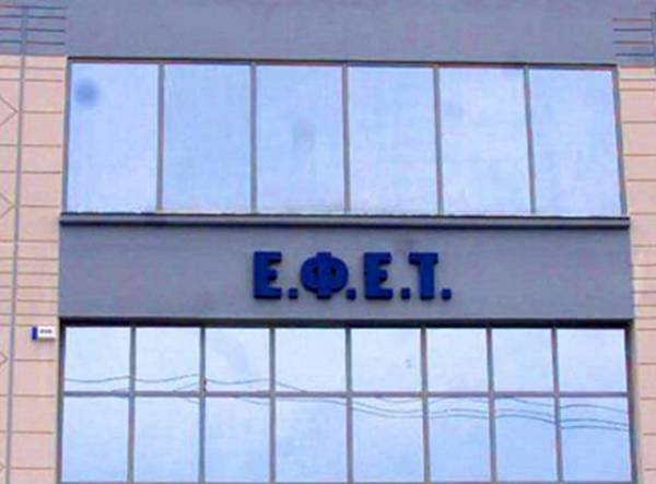 ΕΦΕΤ: Ανακαλείται στραγγιστό γιαούρτι – Περιείχε ακατάλληλη ουσία