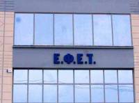 ΕΦΕΤ: Ανακαλείται στραγγιστό γιαούρτι – Περιείχε ακατάλληλη ουσία