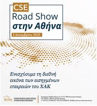 Σημαντικό Road Show του Χρηματιστηρίου της Κύπρου στην Αθήνα