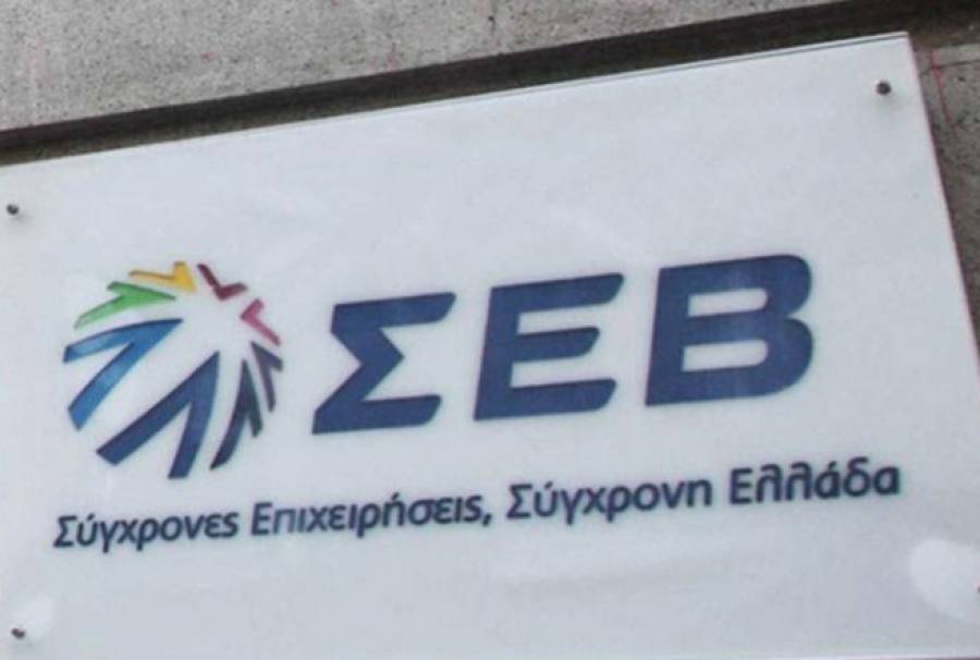 Στις 24 Ιουνίου η Ετήσια Τακτική Γενική Συνέλευση του ΣΕΒ