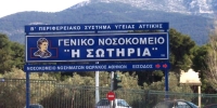 Κατέληξε 78χρονος στο «Σωτηρία» - Στους 17 οι νεκροί από κορωνοϊό στην Ελλάδα