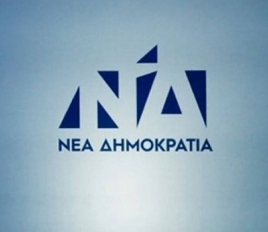 ΝΔ: Ο κ. Τσίπρας δεν πρόκειται να αποφύγει τις απαντήσεις για τις σακούλες με τα μαύρα που πήγαιναν στο κόμμα του