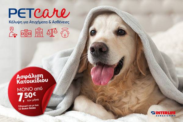 INTERLIFE: Νέα Προγράμματα Ασφάλισης Κατοικίδιων PETcare Basic &amp; PETcare Plus