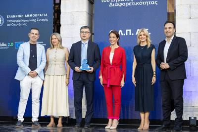 ΟΛΠ Α.Ε.: Απονομή του Σήματος Διαφορετικότητας από το Υπουργείο Κοινωνικής Συνοχής και Οικογένειας