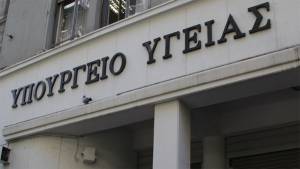 Στο Ταμείο Ανάκαμψης η διενέργεια προληπτικών διαγνωστικών τεστ μαστογραφίας κατά του καρκίνου