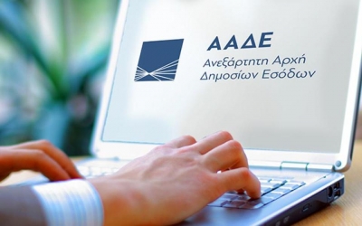 Στο TAXISnet η δήλωση IBAN για τις επιστροφές φόρου