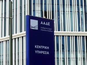 ΑΑΔΕ: Από σήμερα σε νέα ψηφιακή εποχή με AI, Big Data και «έξυπνους» ελέγχους – Οι 5 μεγάλες αλλαγές