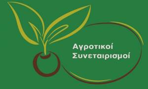 Αλλαγές στις συγχωνεύσεις Αγροτικών Συνεταιρισμών με τροπολογία