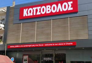 Κωτσόβολος: Υπηρεσία Pay Express για πρώτη φορά στην Ελλάδα