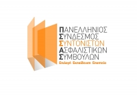 ΠΣΣΑΣ: Εστιασμένα &amp; άμεσα μέτρα υποστήριξης της Ασφαλιστικής Διαμεσολάβησης