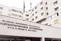 Παύεται η διοίκηση του νοσοκομείου «Αγία Όλγα» μετά από καταγγελίες για άθλιες συνθήκες