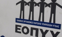 ΕΟΠΥΥ: Μέτρα για την εξυπηρέτηση των πληγέντων από την κακοκαιρία «Ιανός»