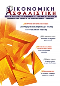 1η Ιουλίου 2021