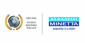ΜΙΝΕΤΤΑ Ασφαλιστική: Βράβευση από το Ελληνικό Ινστιτούτο Επιχειρηματικής Ηθικής (ΕΒΕΝ)