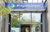 Κτηματολόγιο: Ενταξη των Δήμων Καλλιθέας και Παλαιού Φαλήρου στο ψηφιακό σύστημα