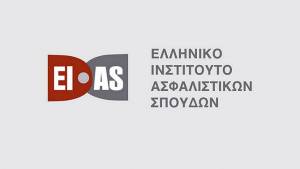 Εκπαιδευτικό Πρόγραμμα Ιανουαρίου 2022 του Ε.Ι.Α.Σ.