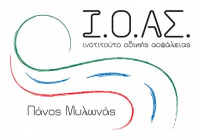 Καλοκαιρινή εκστρατεία ενημέρωσης στο «Ελ. Βενιζέλος» από το Ινστιτούτο Οδικής Ασφάλειας «Πάνος Μυλωνάς»